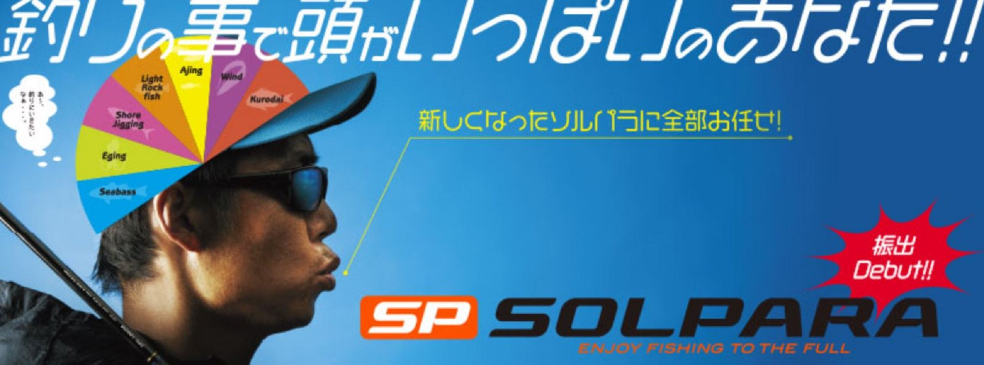 Major Craft Solpara Series Spinning Rod SPXT S70 UL (2016)