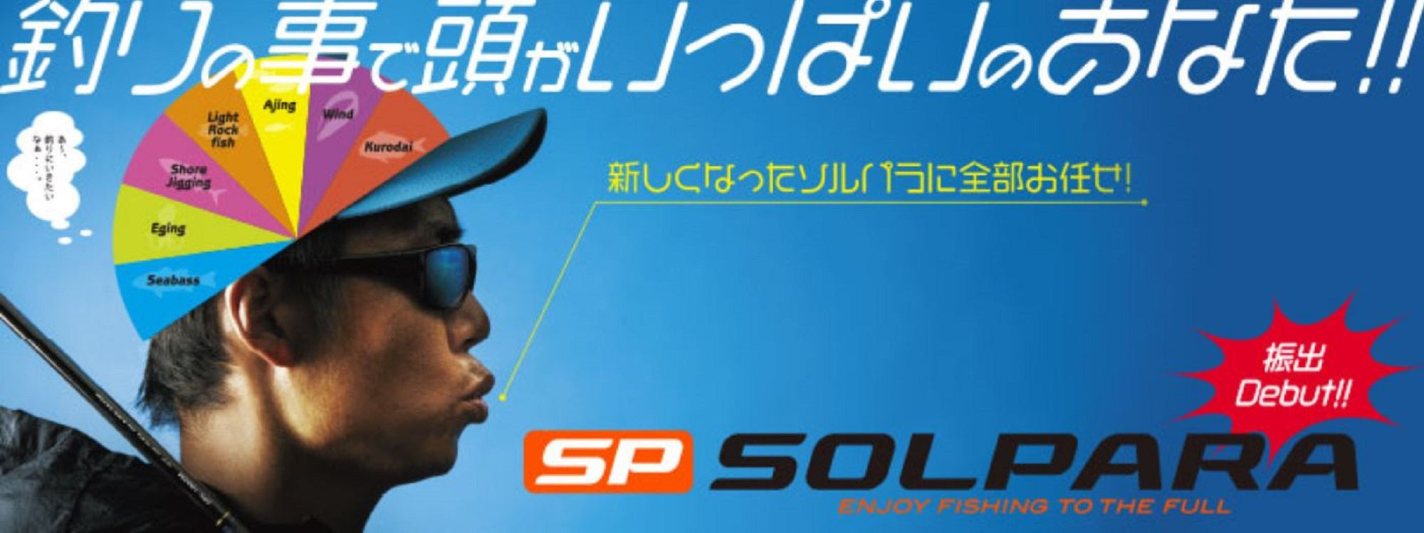 Major Craft Solpara Series Spinning Rod SPXT 94SSJ Telescopic (2092)