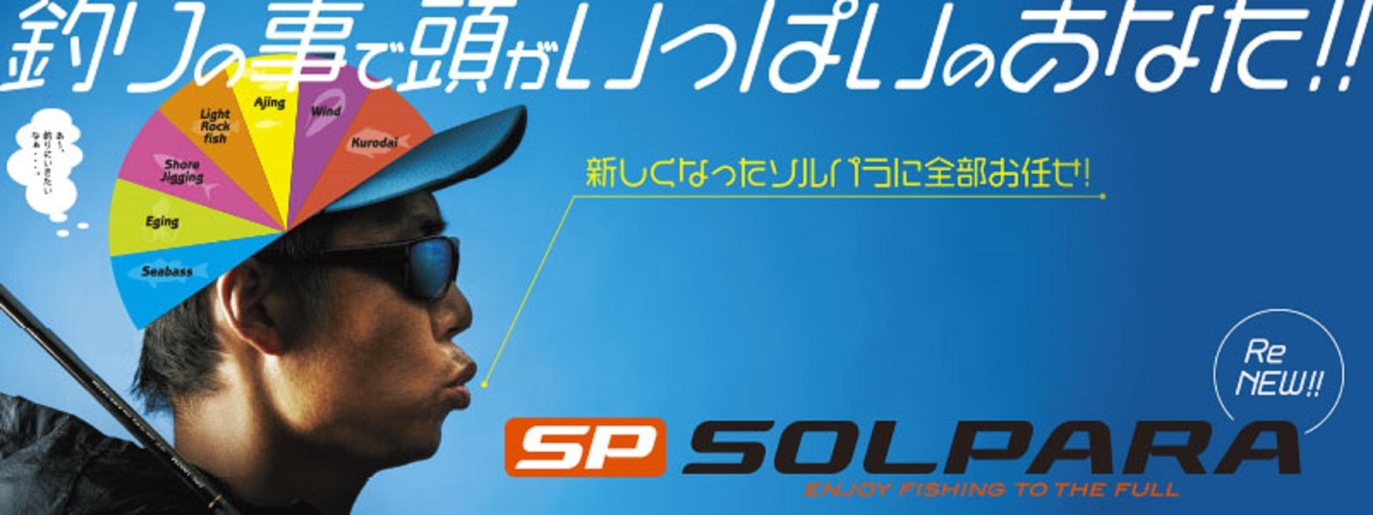 Sale Major Craft Solpara Series Baitcast Rod SPXJ B60 MH (2160)