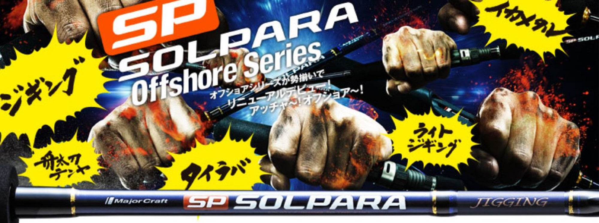 Major Craft Solpara Series Baitcast Rod SPXJ B65 SLJ (2221)