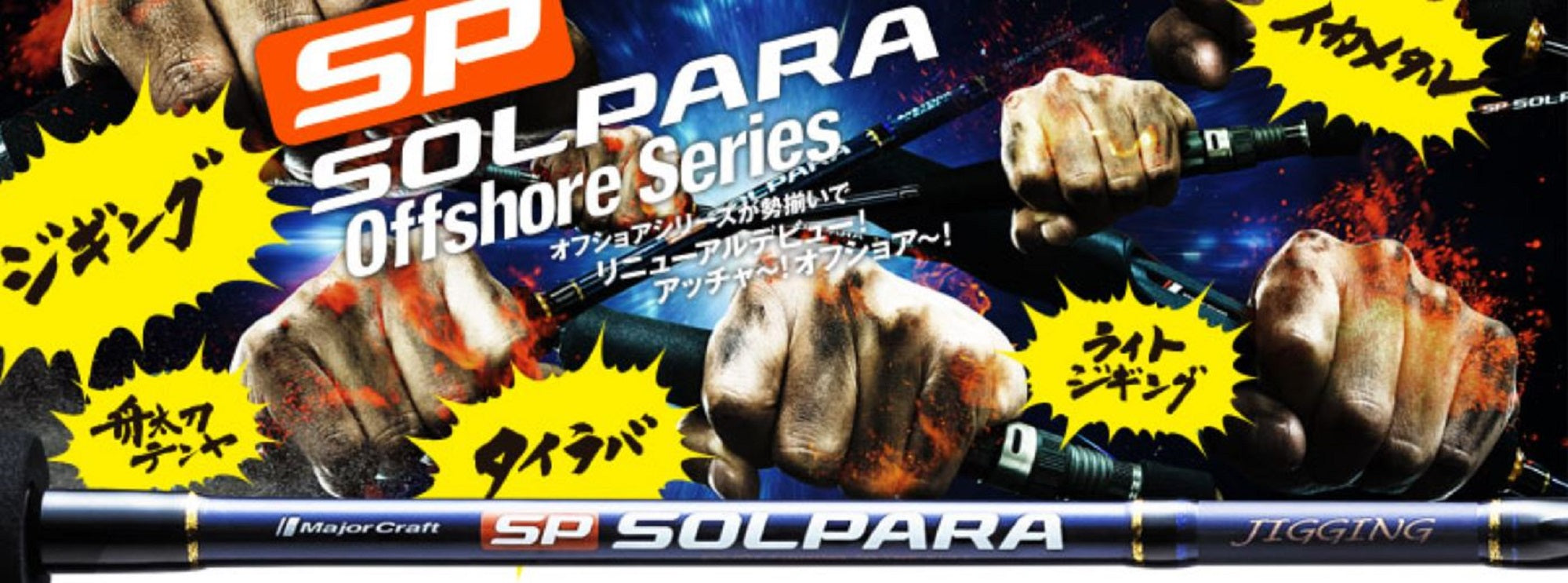Major Craft Solpara Series Baitcast Rod SPXJ B64 ML LJ (2238)