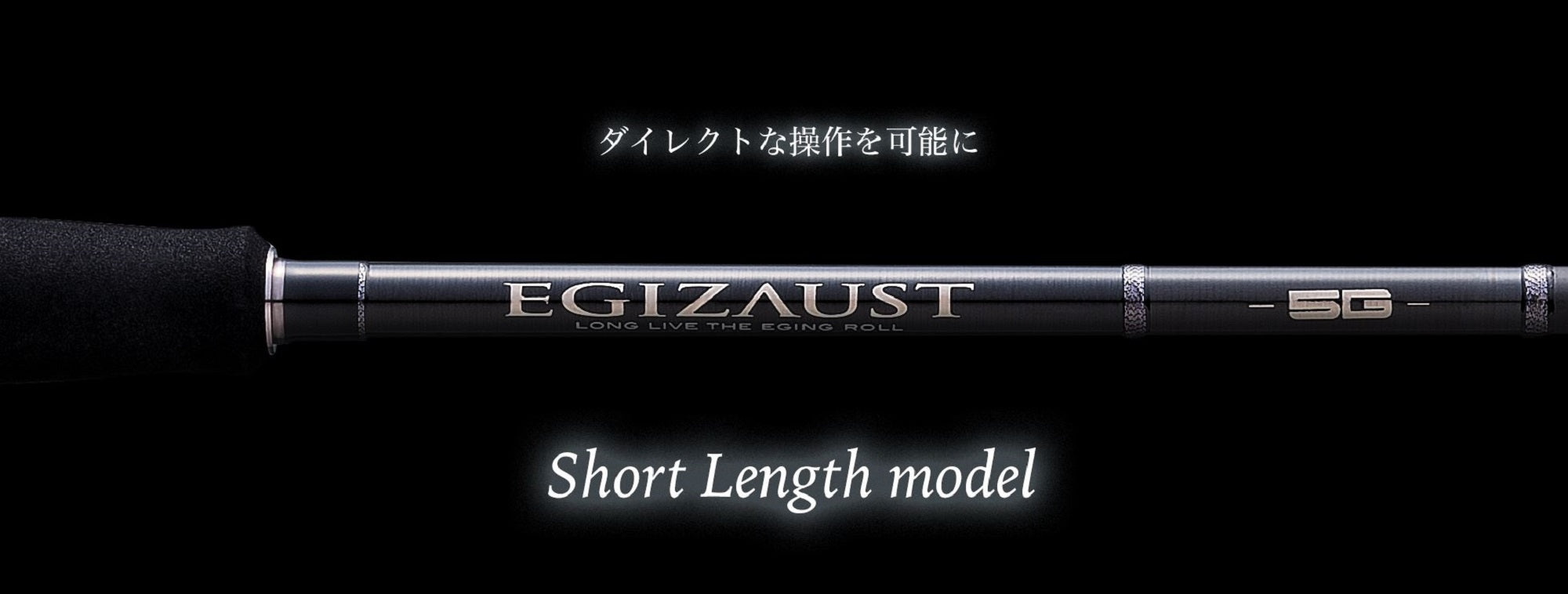 Major Craft 5G Egizaust Series Spinning Rod EZ5-782L (2726)