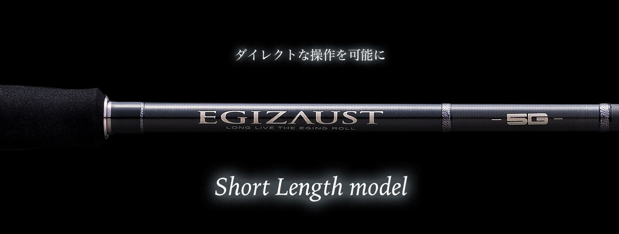 Major Craft 5G Egizaust Series Spinning Rod EZ5-782ML (2733)