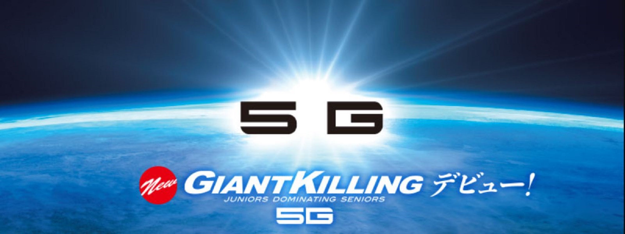 Major Craft 5G Giant Killing Series Spinning Rod GK5 S63M (3020)