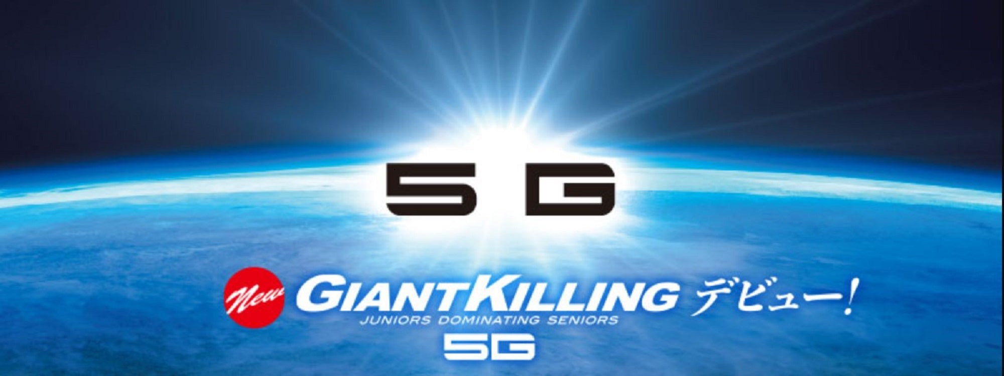 Major Craft 5G Giant Killing Series Spinning Rod GK S63MH (3037)