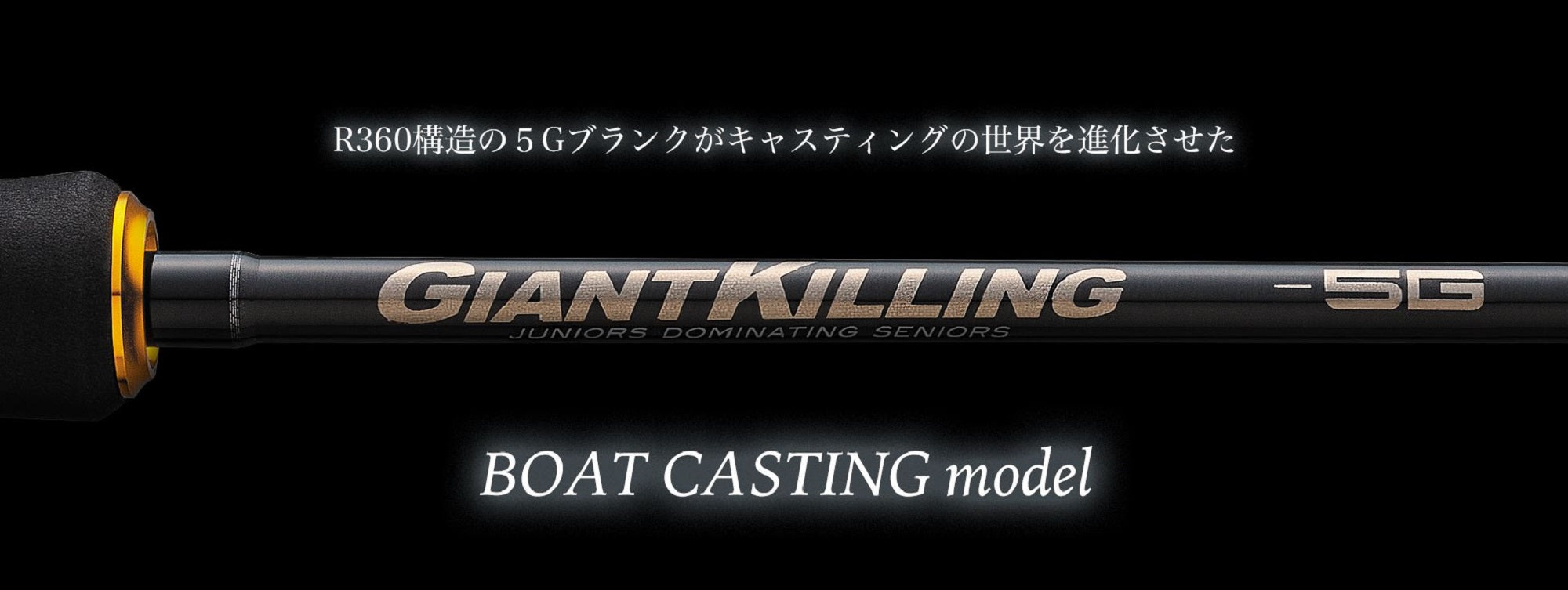 Major Craft 5G Giant Killing Series Spinning Rod GK5C 76/3 (3303)