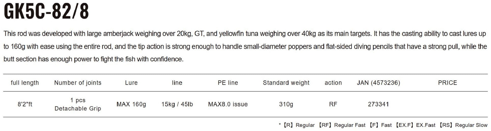 Major Craft 5G Giant Killing Series Spinning Rod GK5C-82-8 (3341)