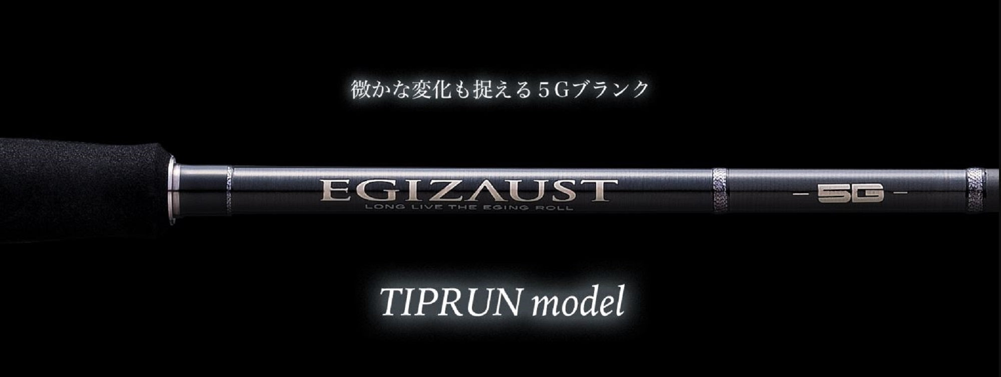 Major Craft 5G Egizaust Series Spinning Rod EZ5-S682UL (3419)
