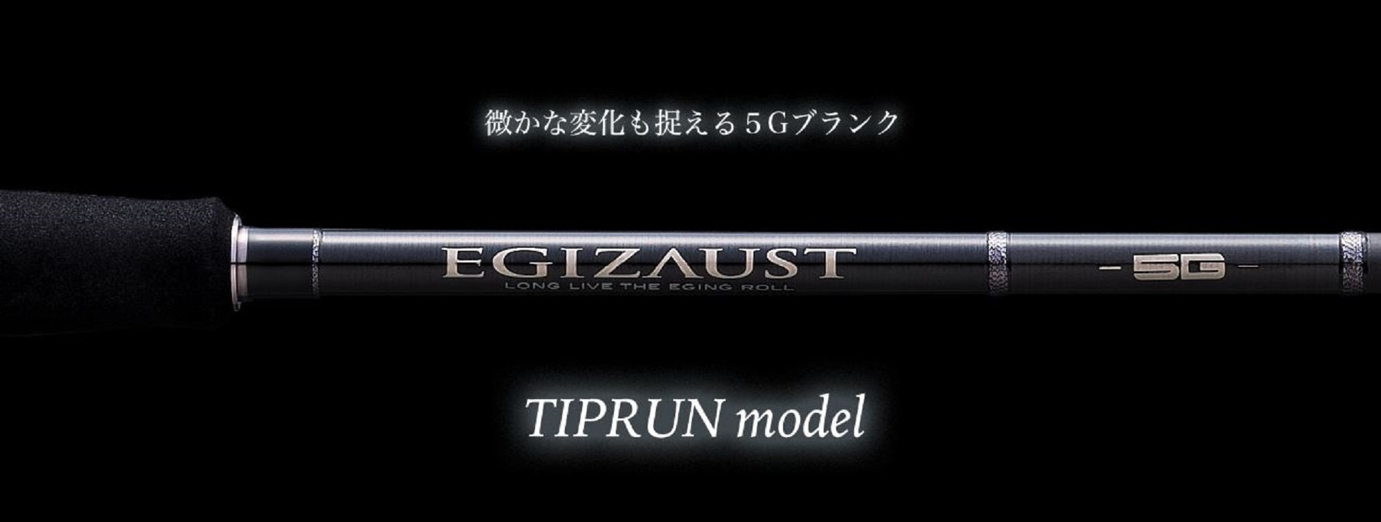 Major Craft 5G Egizaust Series Spinning Rod EZ5TE-S682L (3426)