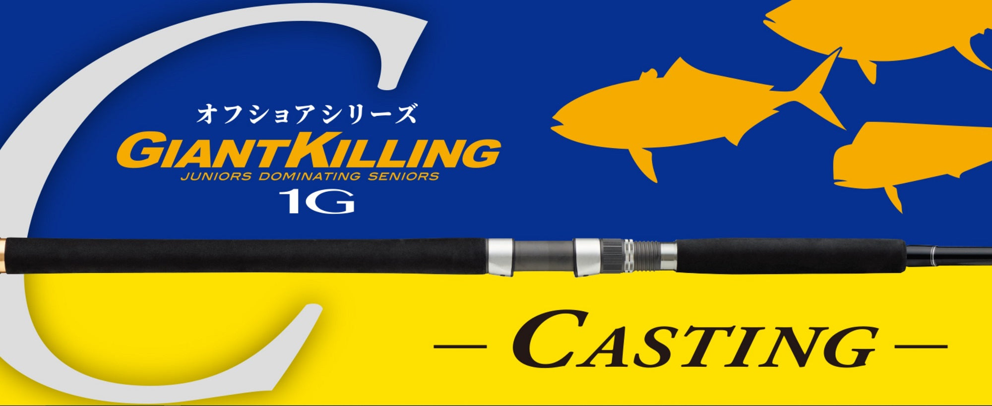 Major Craft 1G Giant Killing Series Spinning Rod GK1C-82-5 (3457)