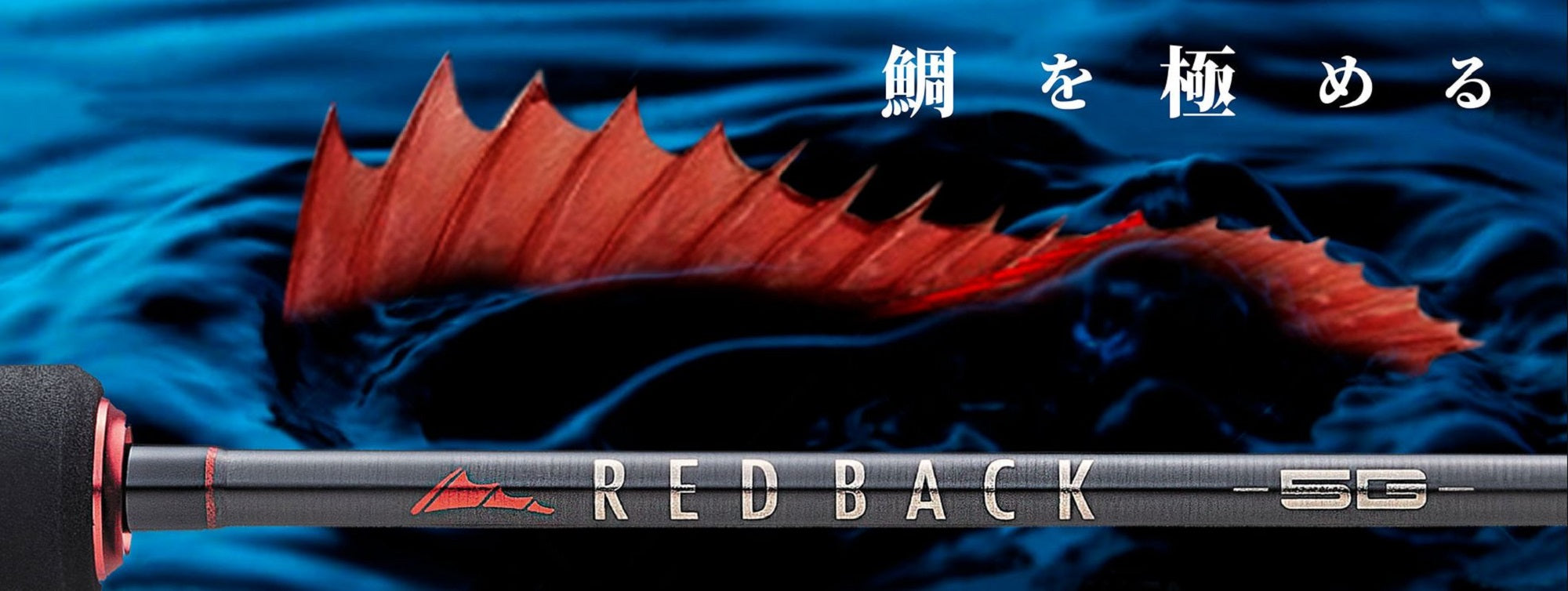 Major Craft 5G Red Back Series Baitcast Rod RB5-B69UL/S (3518)