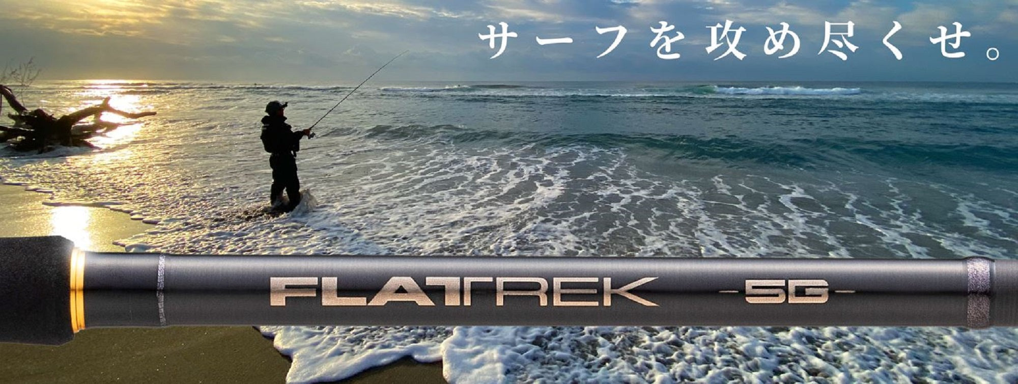 Major Craft 5G Flatrek Series Spinning Rod FR5-1002M (3624)