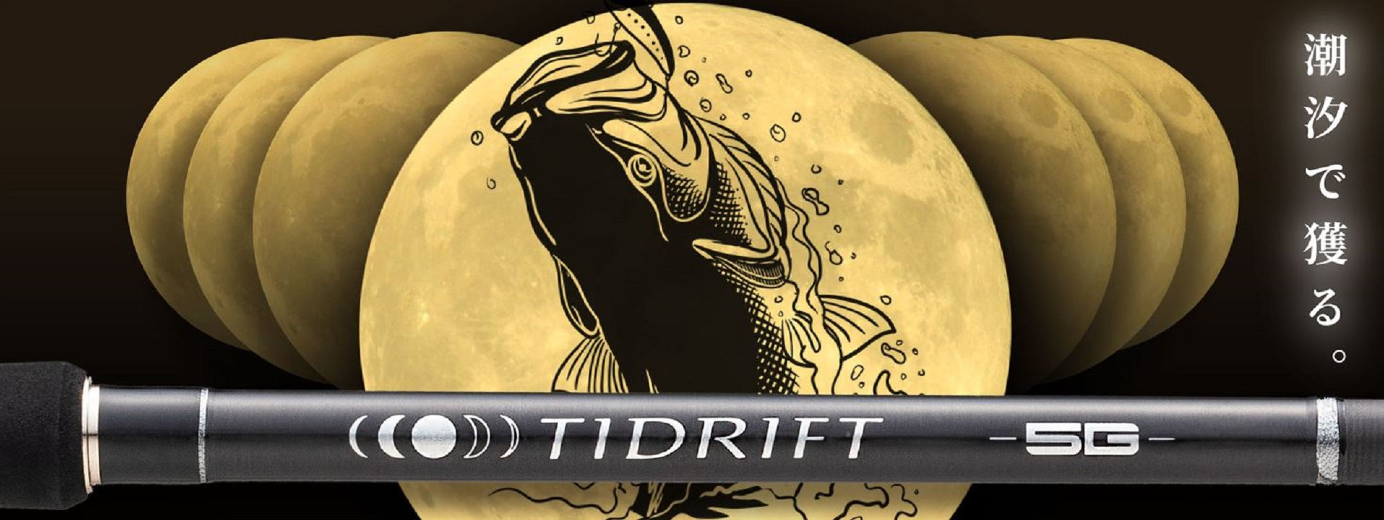 Major Craft 5G Tidrift Series Spinning Rod TD5-962M (3709)
