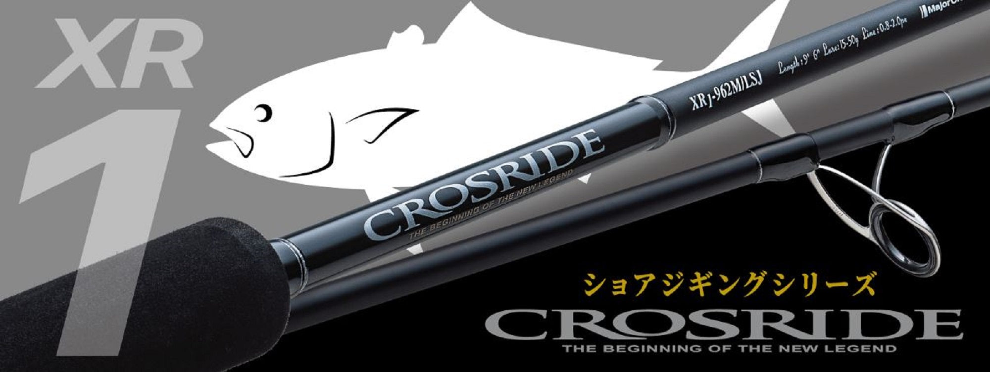 Major Craft 1G Cross Ride Series Spinning Rod XR1-962M (4546)