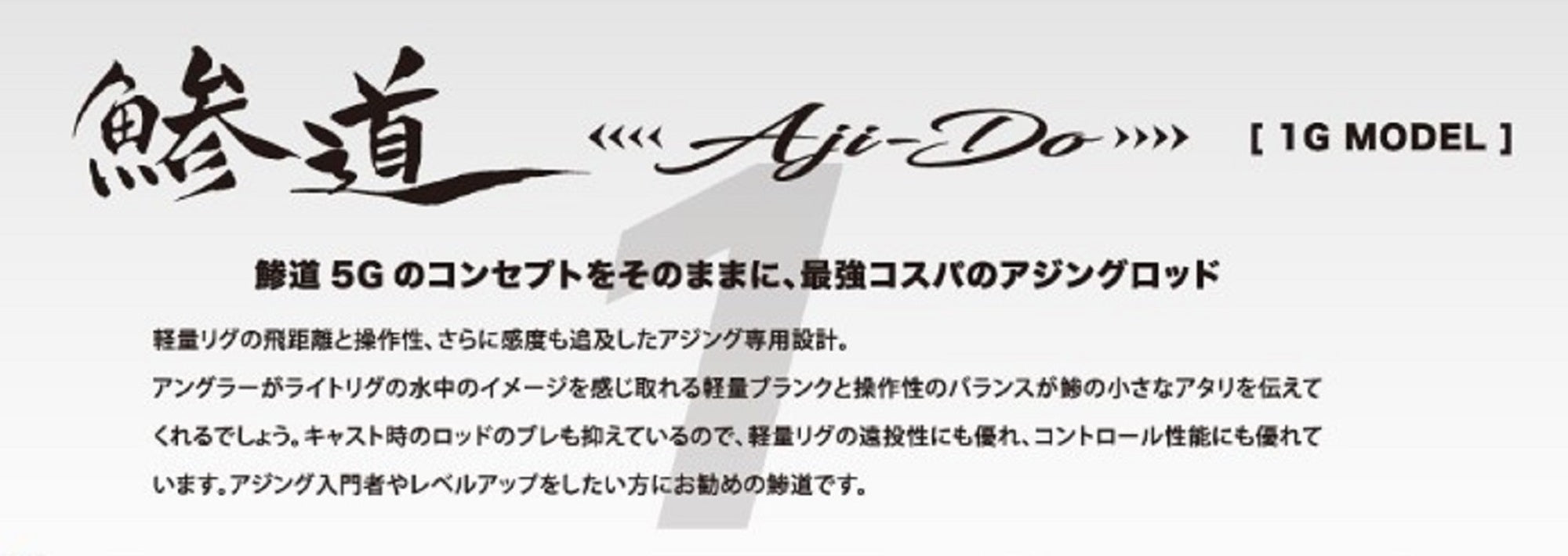 Major Craft 1G Aji Do Series Spinning Rod AD1 S622UL (4645)