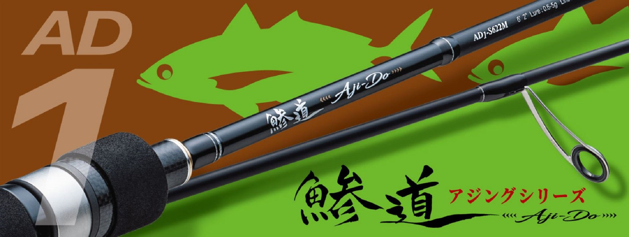 Major Craft 1G Aji Do Series Spinning Rod AD1 S622L (4683)