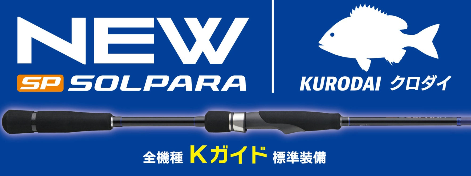 Sale Major Craft Solpara Series Spinning Rod SPKD-762ML/S (5024)