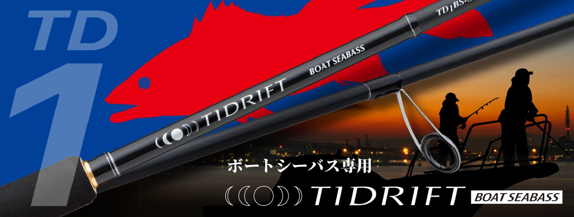 Major Craft 1G Tide Drift Series Baitcast Rod TD1BS-B682M (5123)