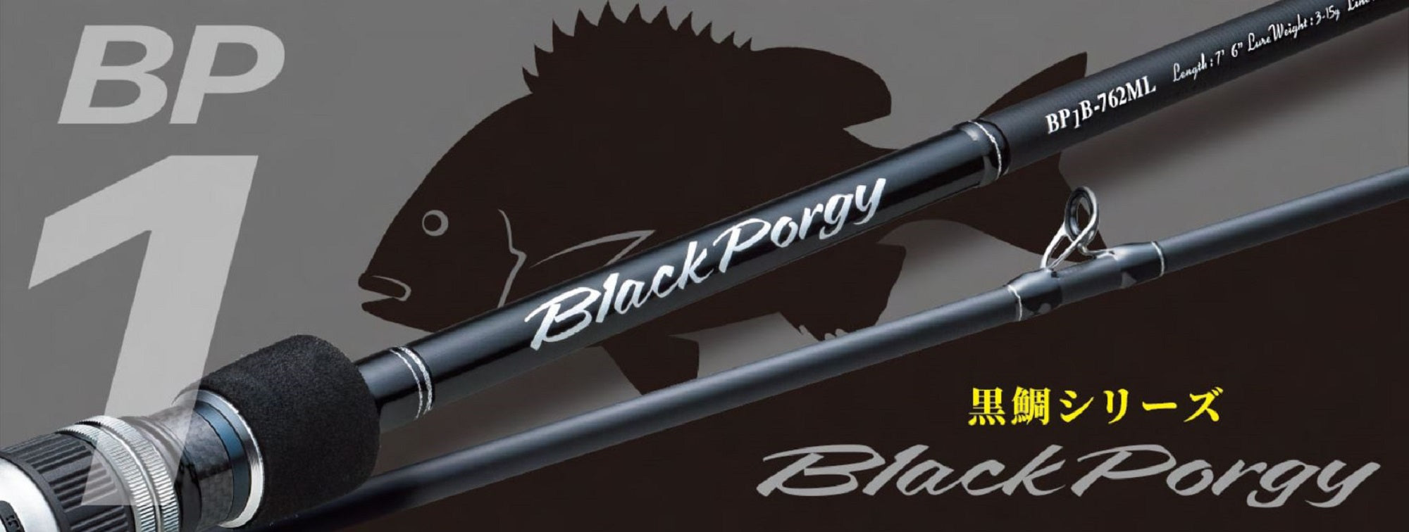 Major Craft 1G Black Porgy Series Spinning Rod BP1S-S762ML (5529)