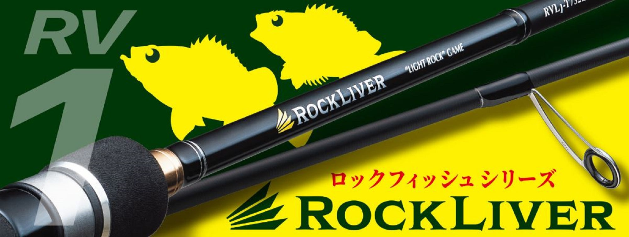Major Craft 1G Rockliver Spinning Rod RV1 762ML (5598)