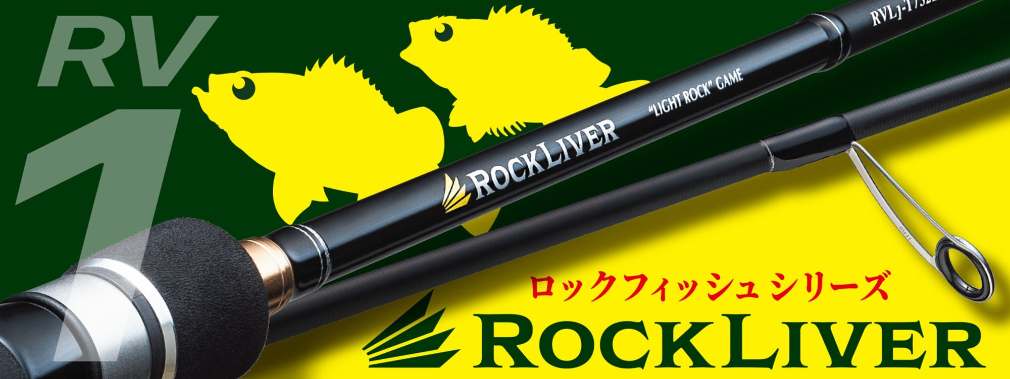 Major Craft 1G Rockliver Spinning Rod RV1 RV1-822M (5611)