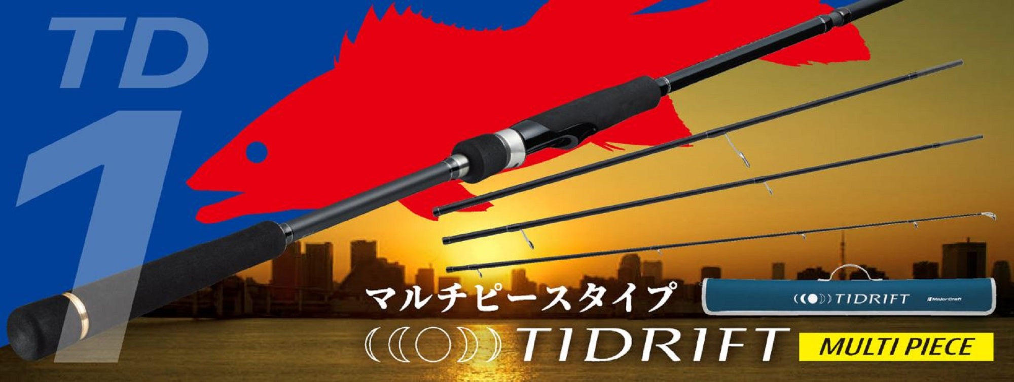 Major Craft 1G Tide Drift Series Spinning Rod TD1-904ML (5697)