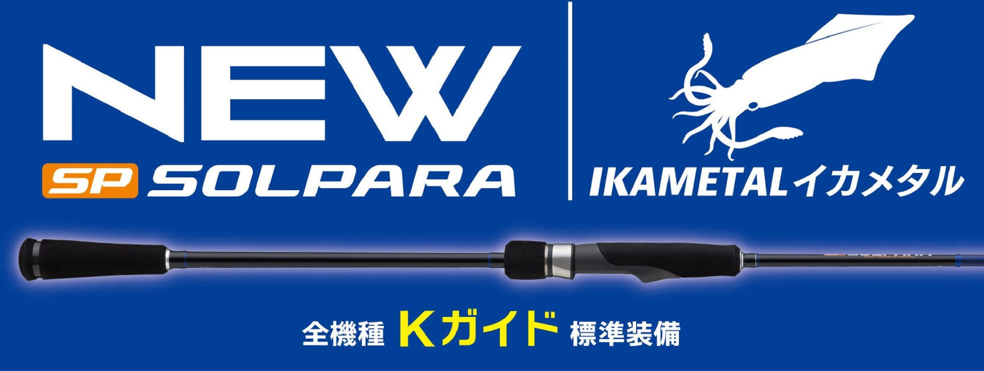 Major Craft Solpara Series Baitcast Rod SPJIM-B632H (5826)