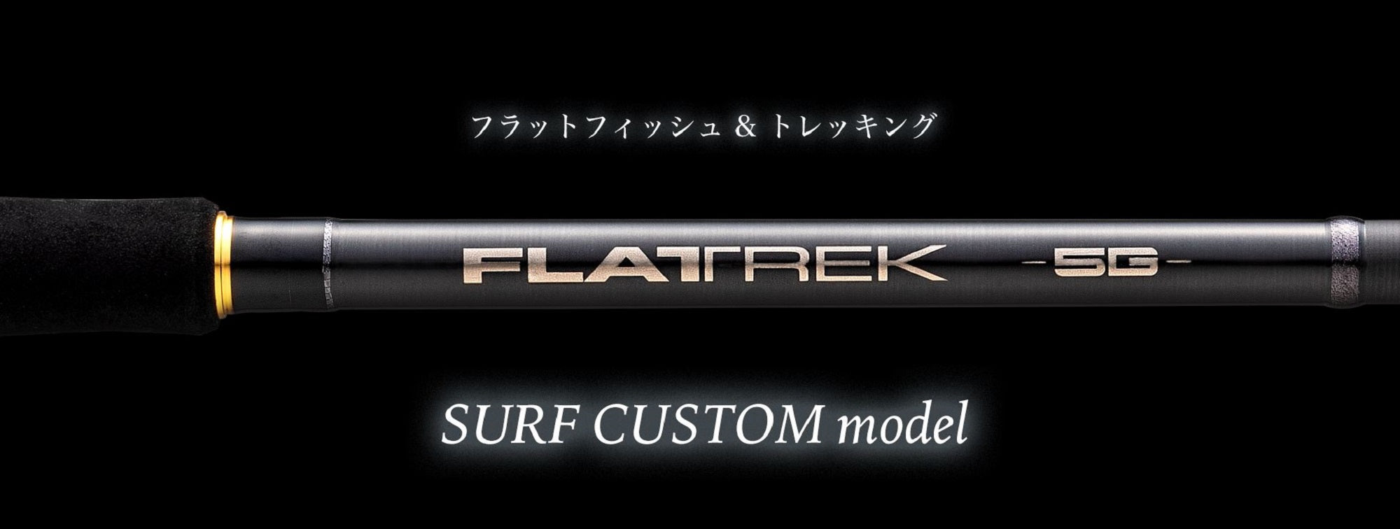Major Craft 5G Flatrek Series Spinning Rod FR5-902 Finesse (5901)