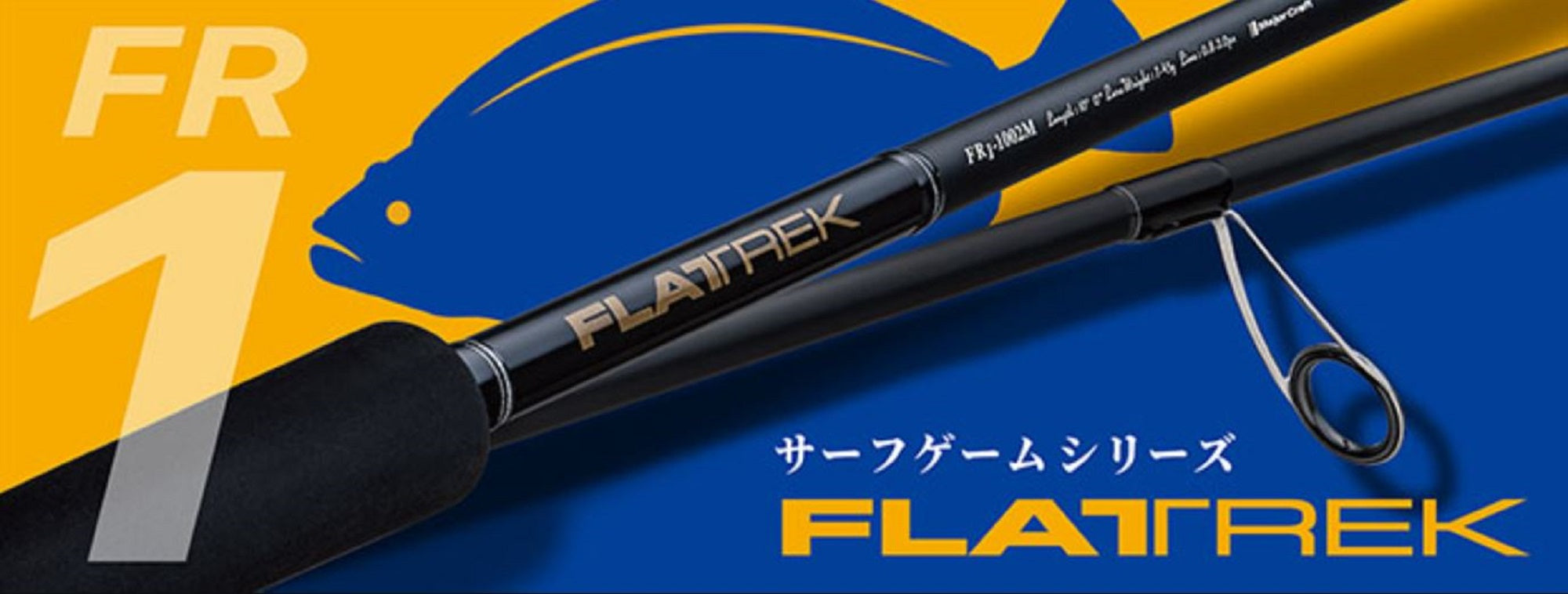 Major Craft 1G Flatreck Spinning Rod FR1 1062MH (6014)