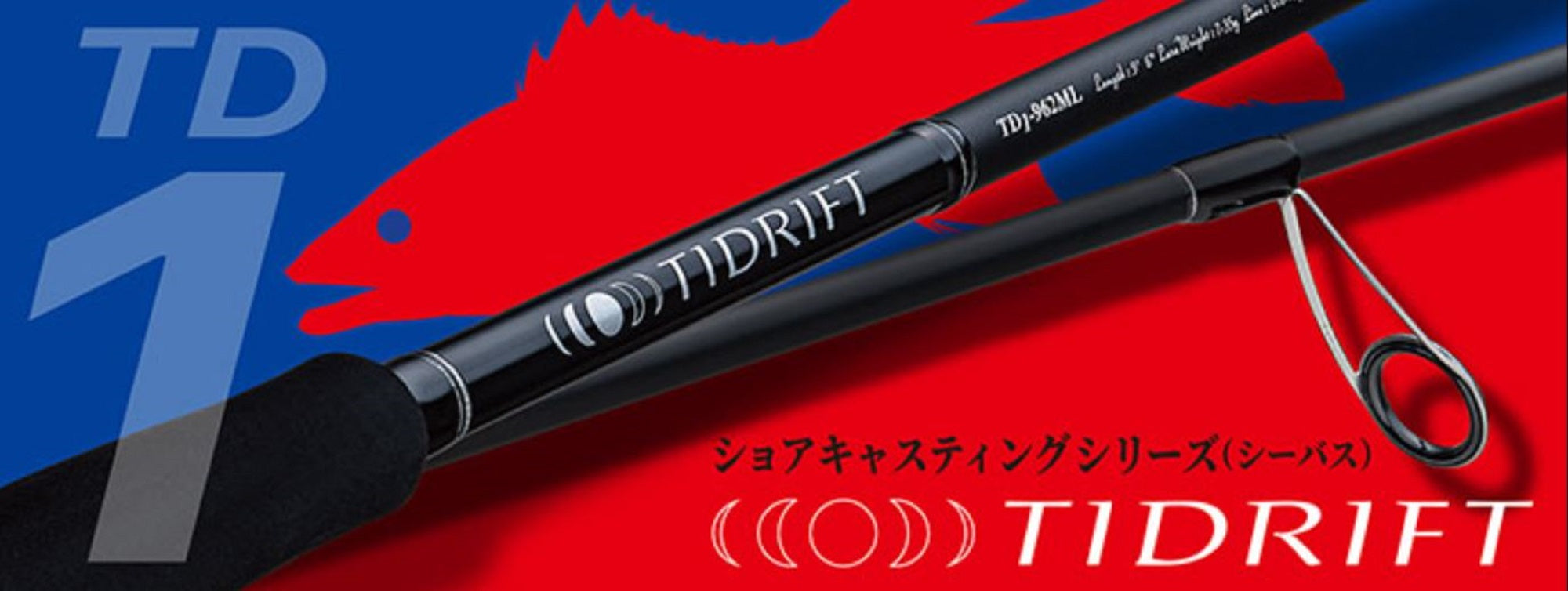 Major Craft 1G Tidrift Series Spinning Rod TD1-862L/ML (6045)