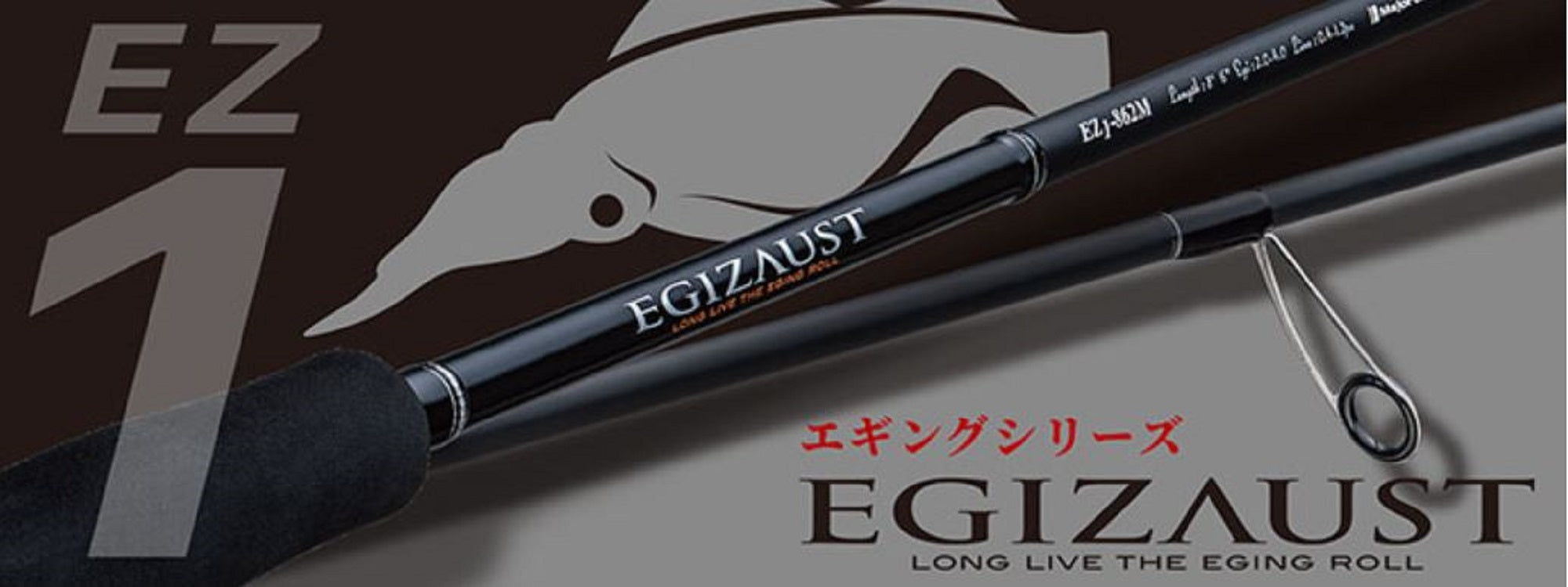 Major Craft 1G Egizaust Series Spinning Rod EZ1-S832UL (6182)