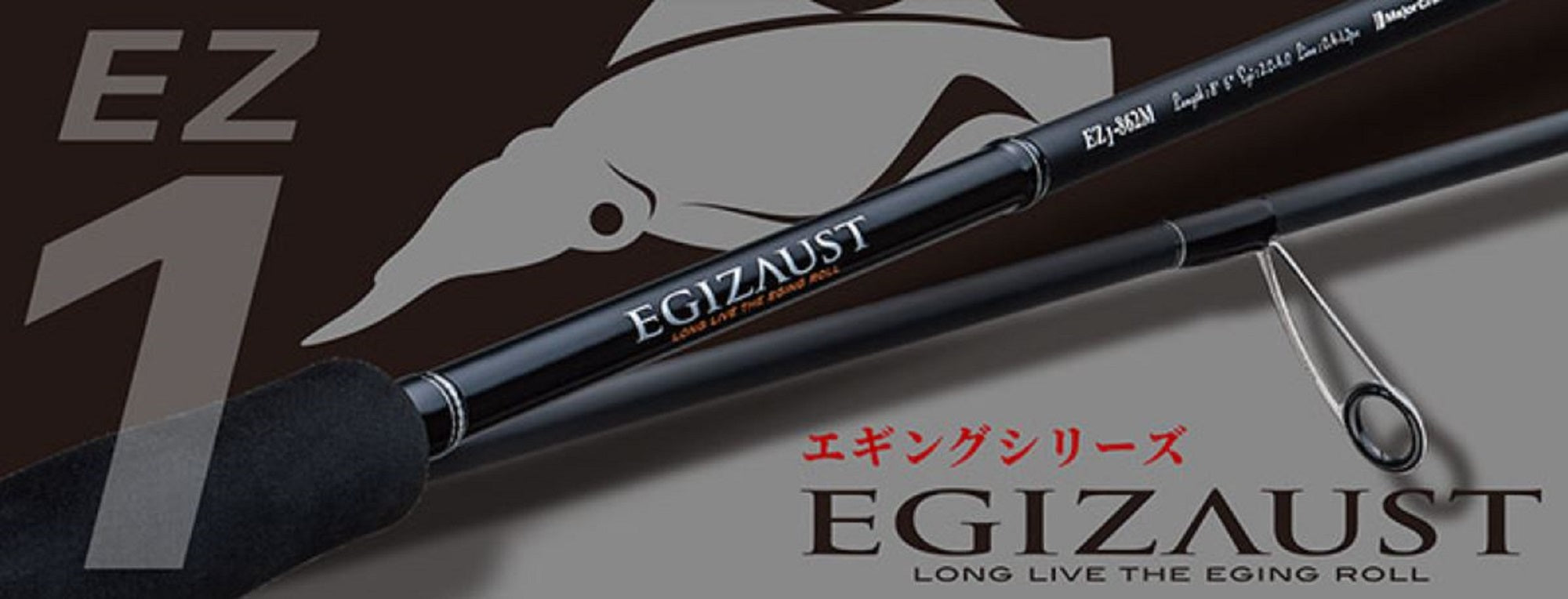 Major Craft 1G Egizaust Series Spinning Rod EZ1-S862M (6212)