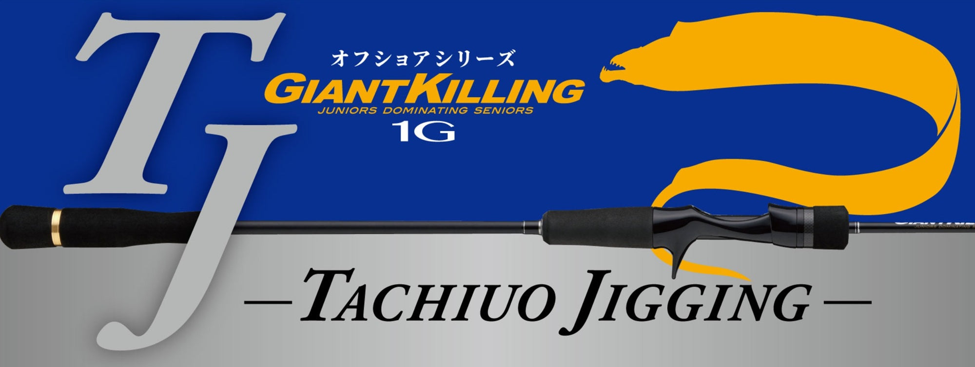 Major Craft Giant Killing Series Baitcast Rod GK1TJ-B642ML (6281)