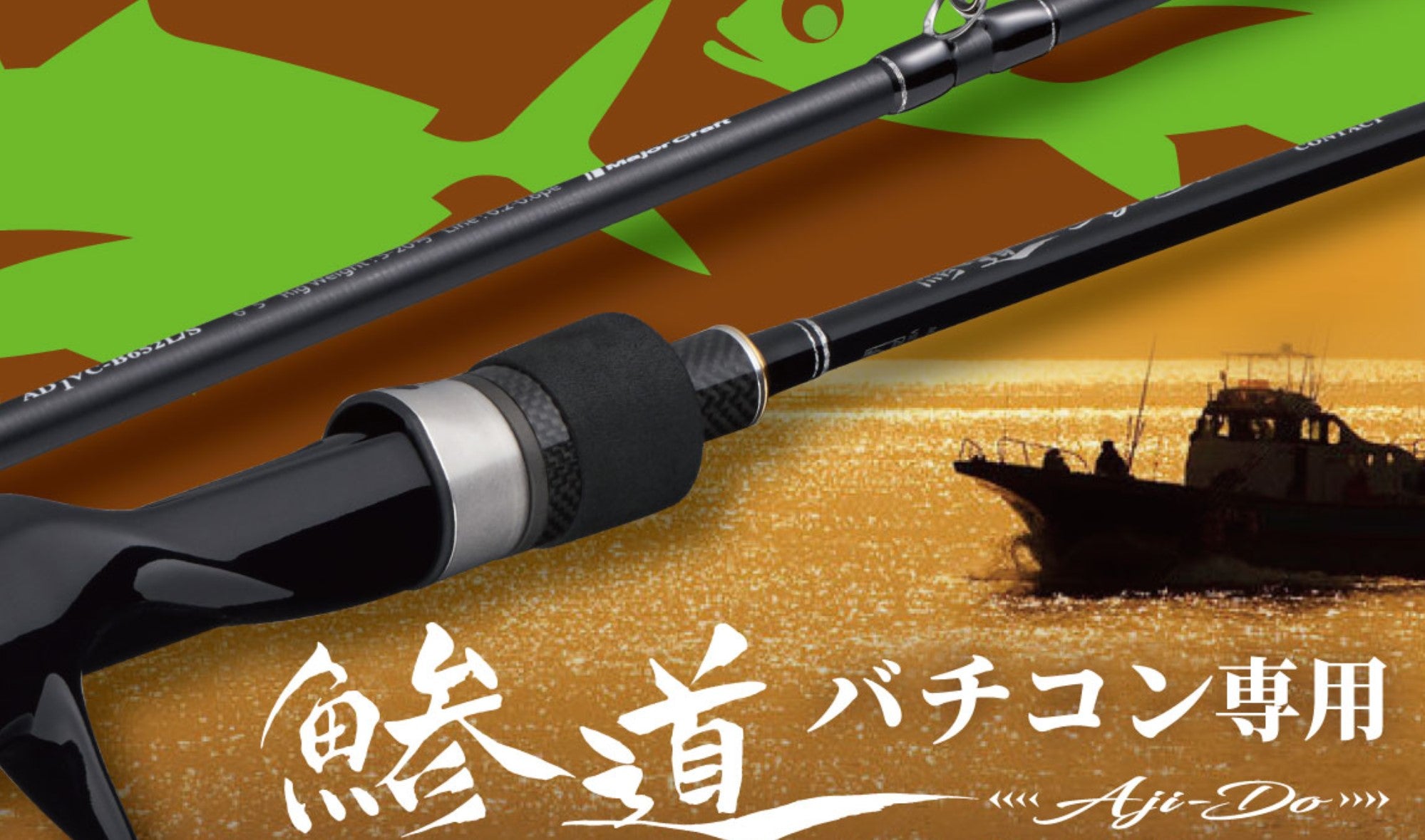 Major Craft 1G Aji Do Vertical Series Baitcast Rod AD1VC-B652L/S (6601)