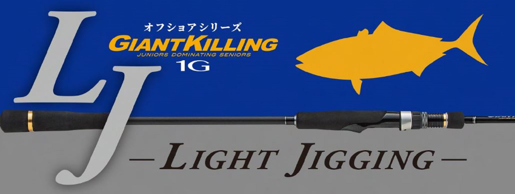 Major Craft 1G Giant Killing Series Baitcast Rod GK1LJ-B63M (6779)