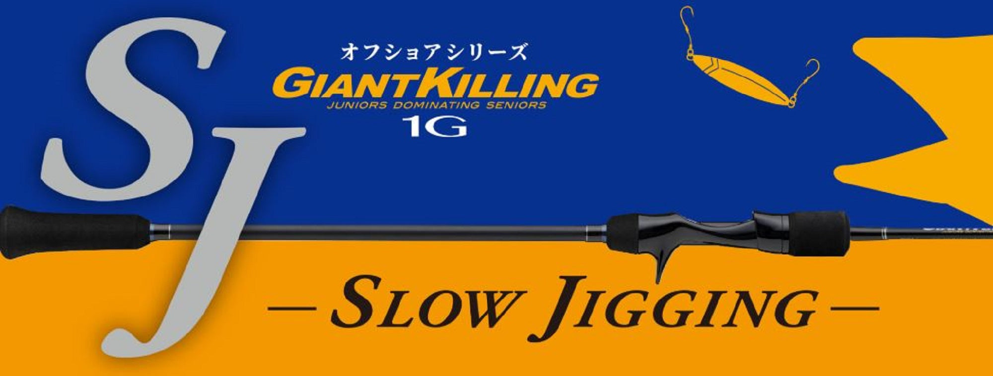 Major Craft 1G Giant Killing Series Baitcast Rod GK1SJ-B60/3 (6960)