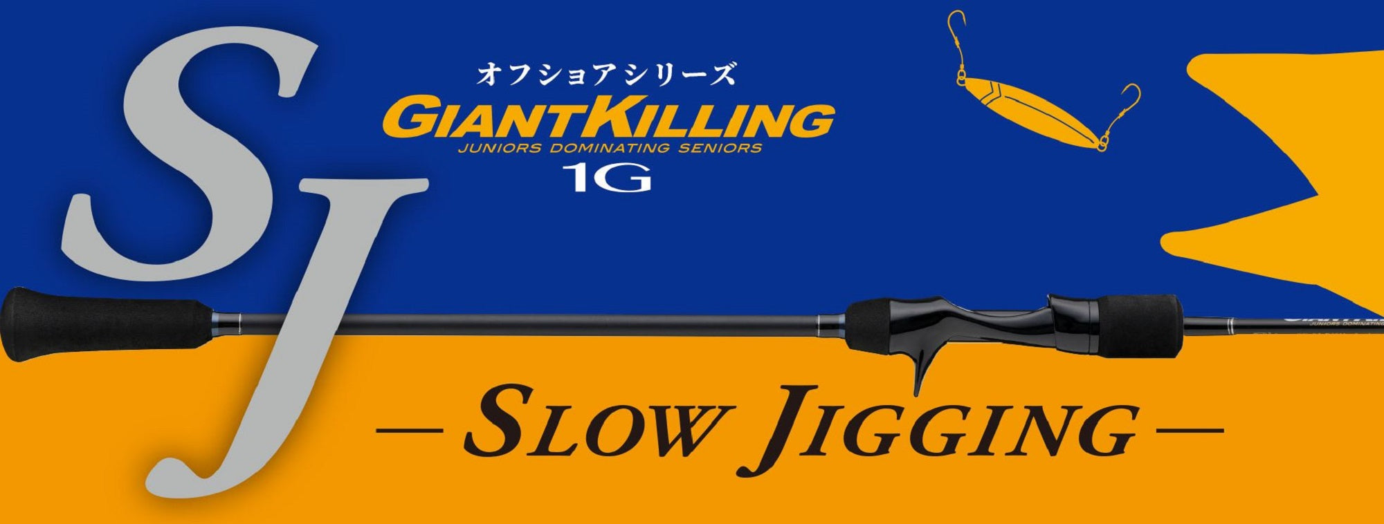 Major Craft 1G Giant Killing Series Baitcast Rod GK1BJ-B60/5 (6984)