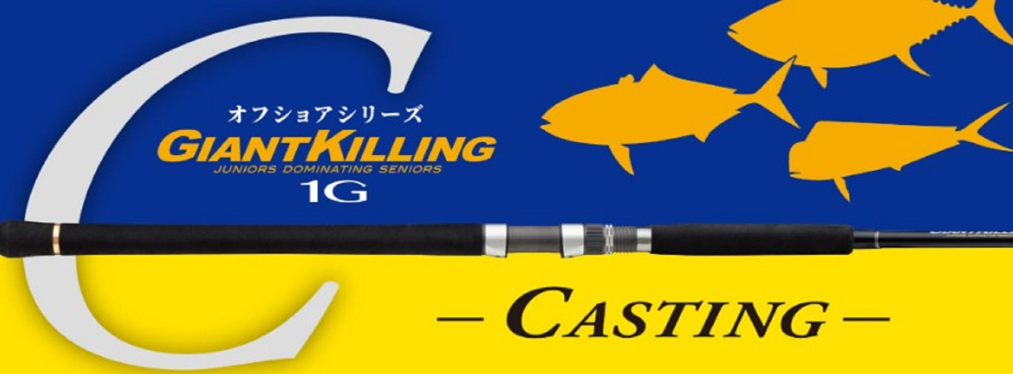 Major Craft 1G Giant Killing Series Baitcast Rod GK1C-67/2 (7035)