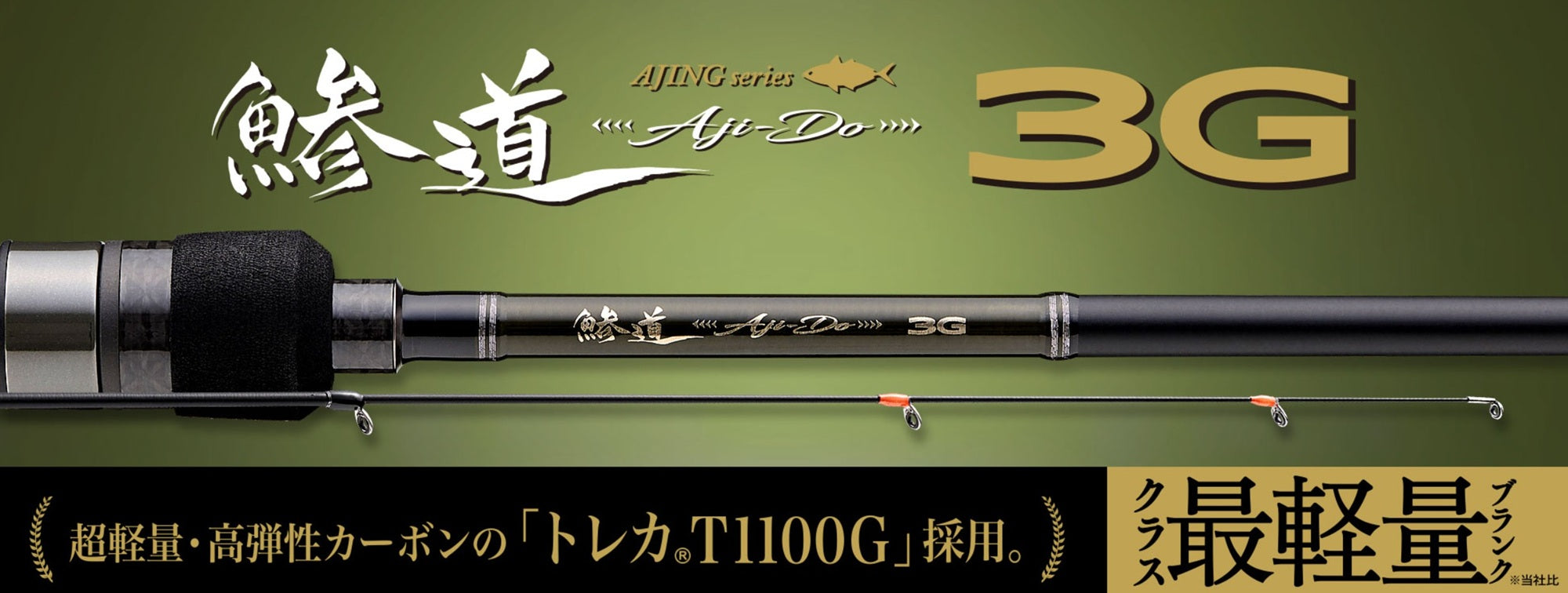 Major Craft 3G Aji Do Series Spinning Rod AD3 612L/S (7165)