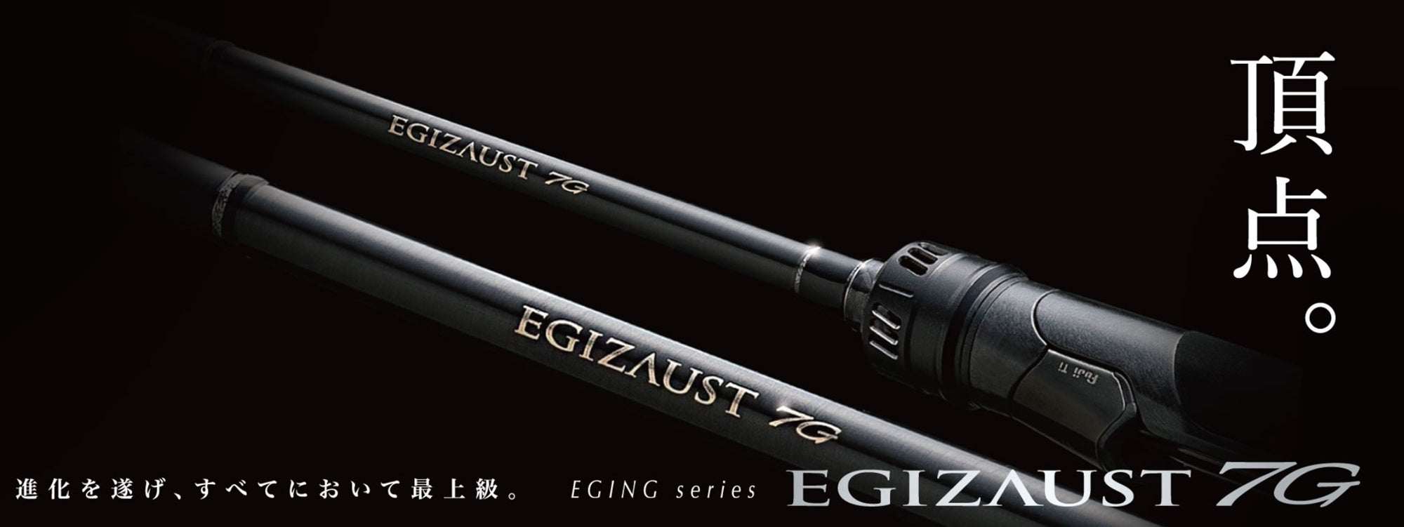 Major Craft 7G Egizaust Series Spinning Rod EZ7-822M (8650)