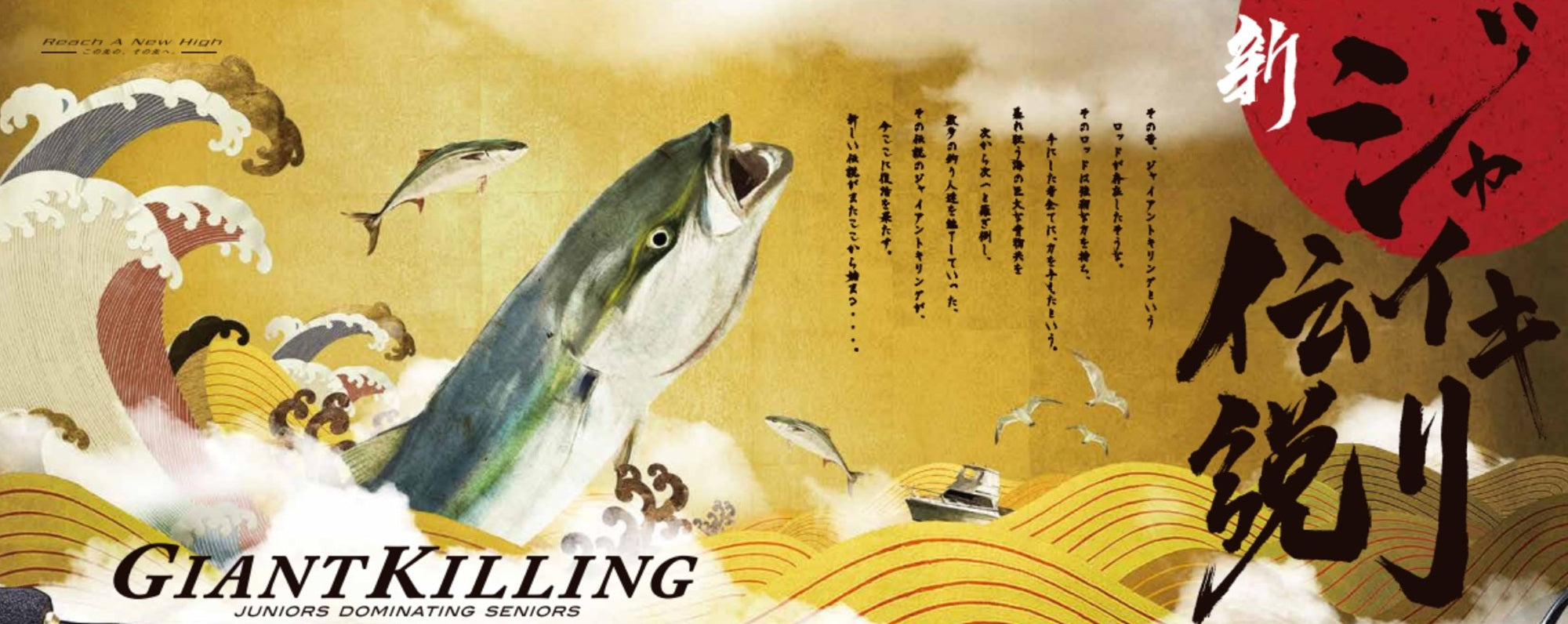 Major Craft Giant Killing Series Baitcast Rod GXJ-B78/4LF (0080)