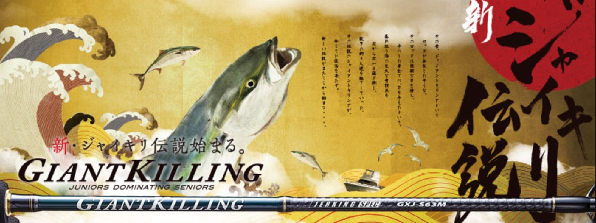 Major Craft Giant Killing Series Baitcast Rod GXJ B62 ML (0127)
