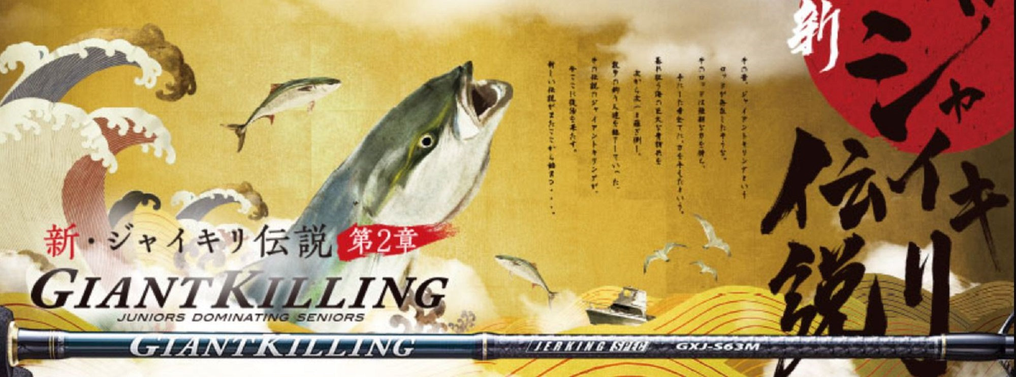 Sale Major Craft Giant Killing Series Baitcast Rod GXJ B63 MLTR/ES (0325)