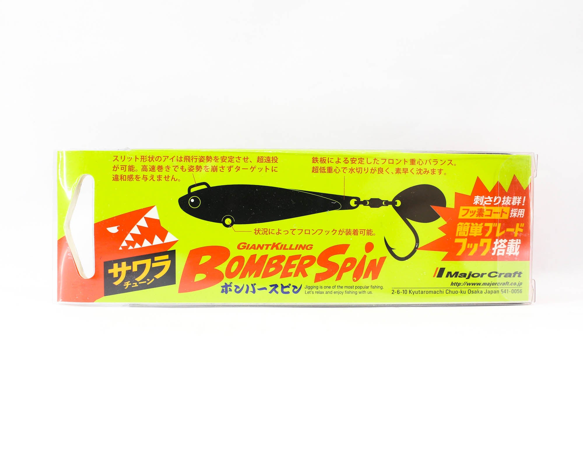 Major Craft Bomber Spin BMSPIN 60 grams 66 mm Sinking Lure 05 (4803)