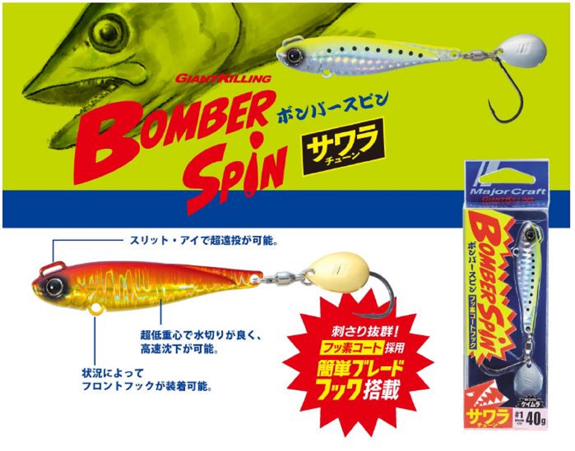 Major Craft Bomber Spin BMSPIN 60 grams 66 mm Sinking Lure 05 (4803)