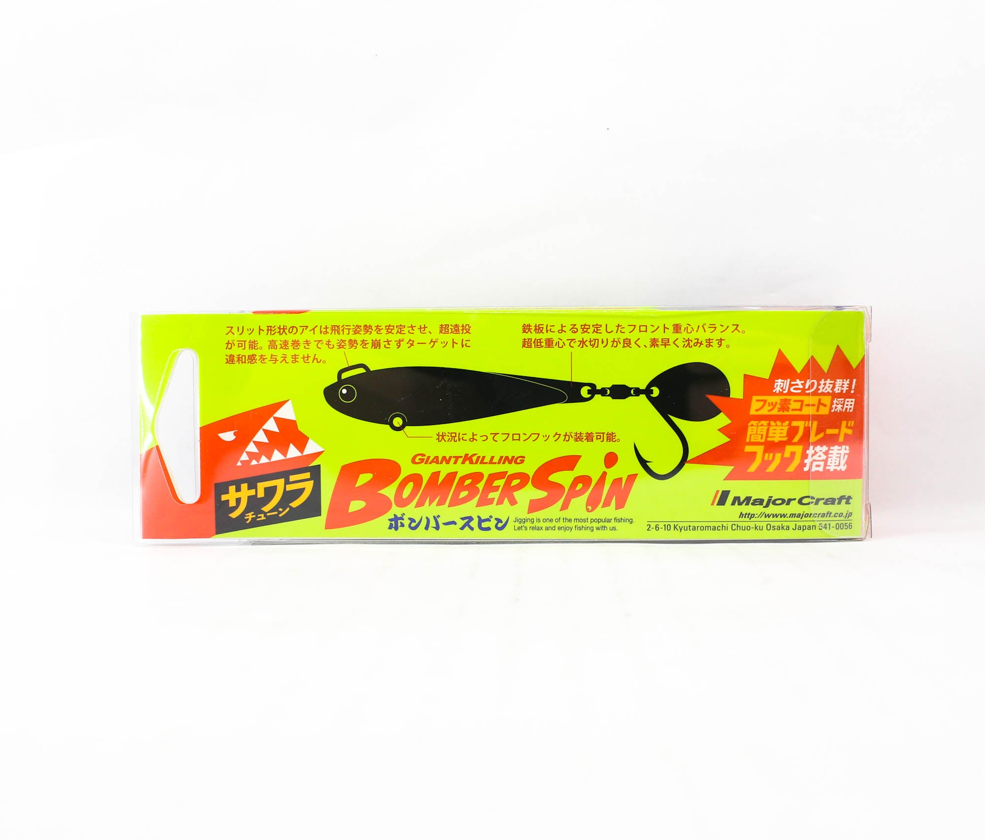 Major Craft Bomber Spin BMSPIN 100 grams 78mm Sinking Lure 05 (6371)