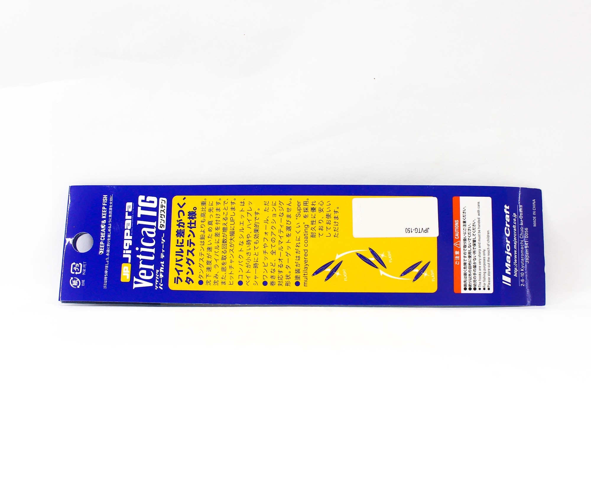 Major Craft Metal Jig Jigpara Vertical Tungsten JPVTG-150 grams 004 (7231)