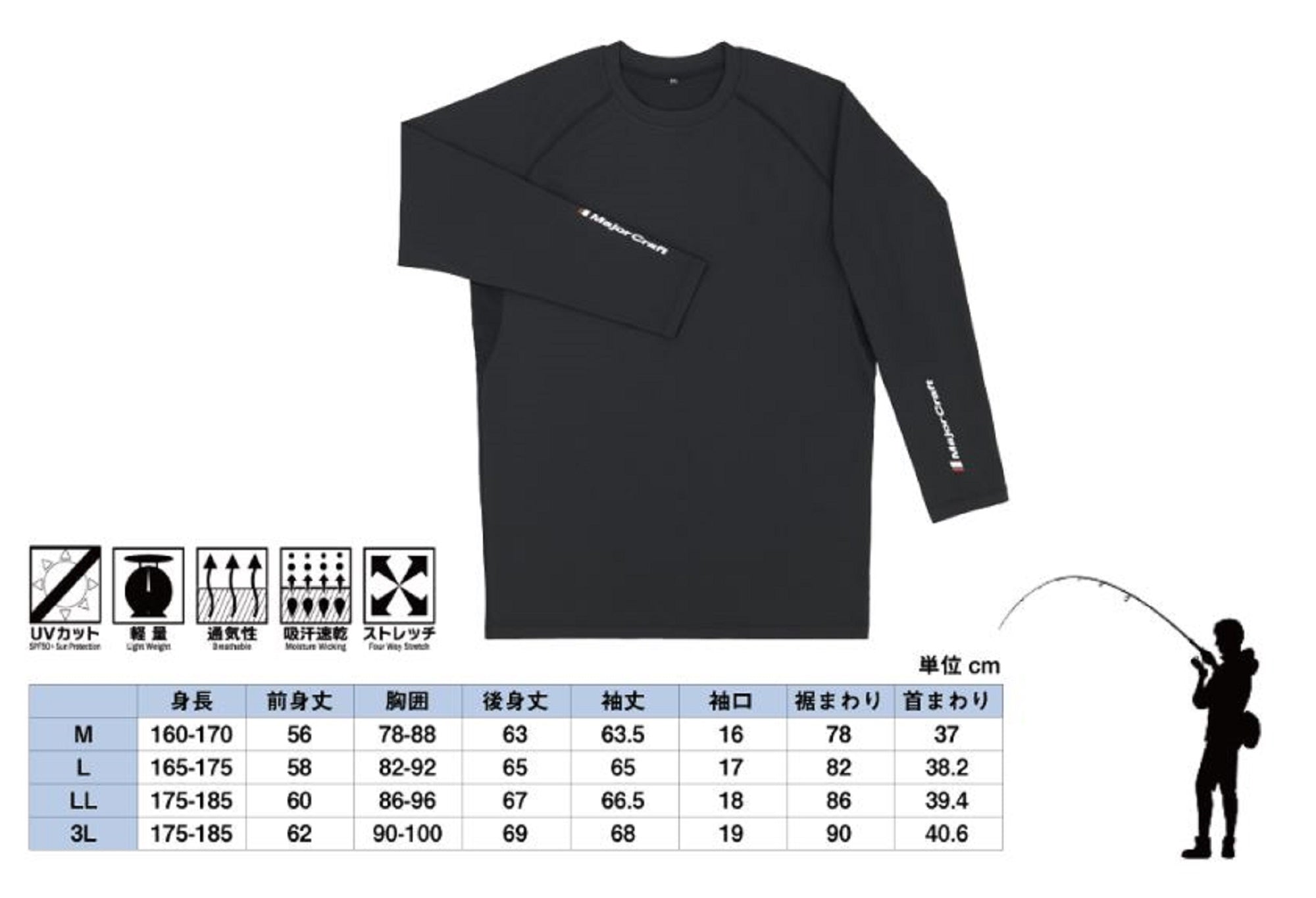 Major Craft Inner Shirt Cooling MCW-IS-3L/BLACK Size 3L (1241)