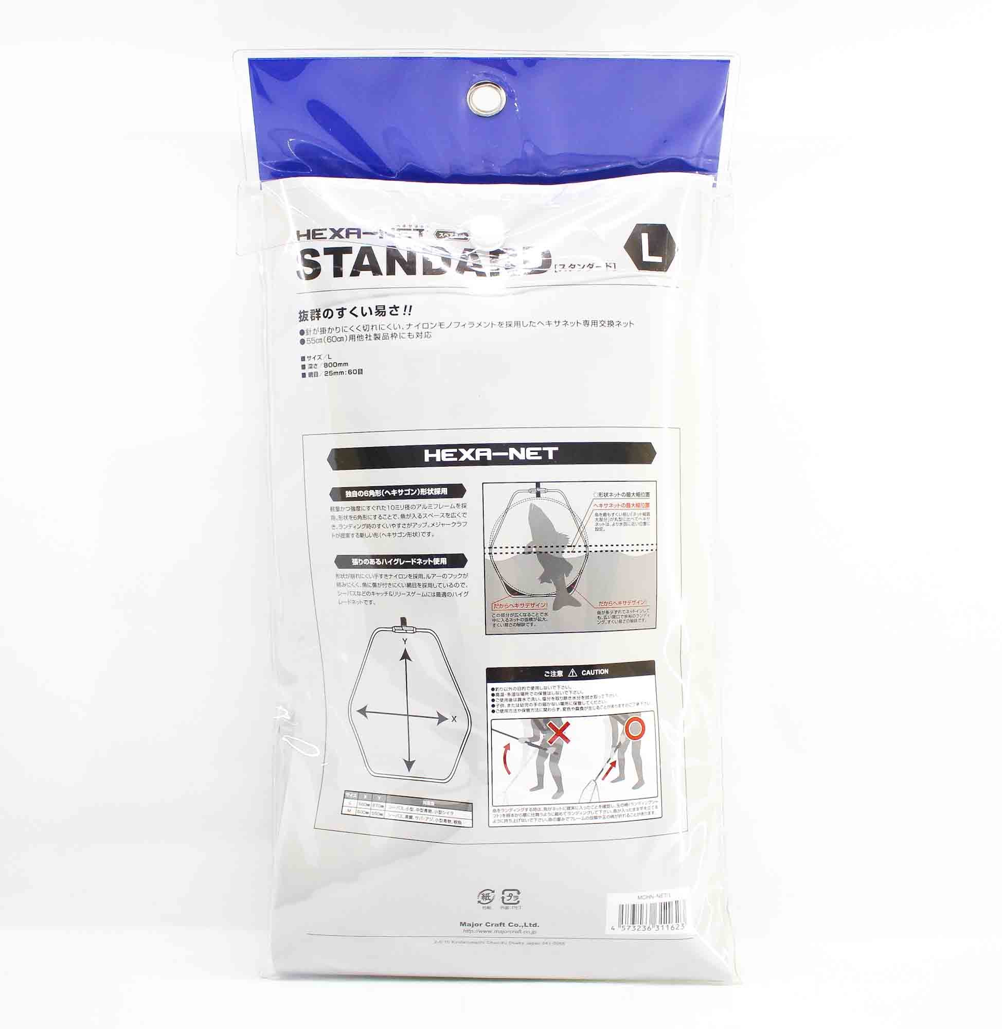 Major Craft Hexa Net Spare Net 60mm MCHN-NET/L (1623)