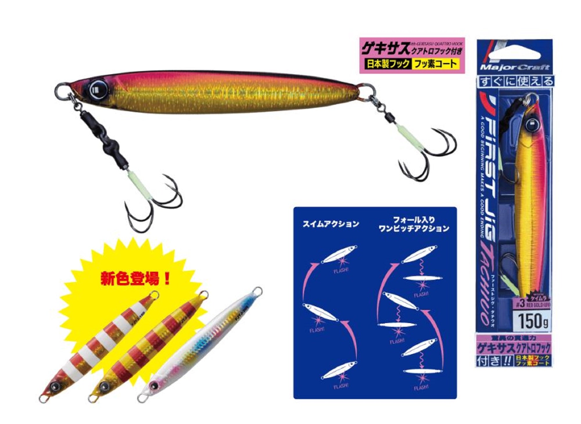 Major Craft Métal Jig First Jig FJTJ-200 Grammes 045 (3275 Major Craft Métal Jig First Jig FJTJ-200 Grammes 045 (3275